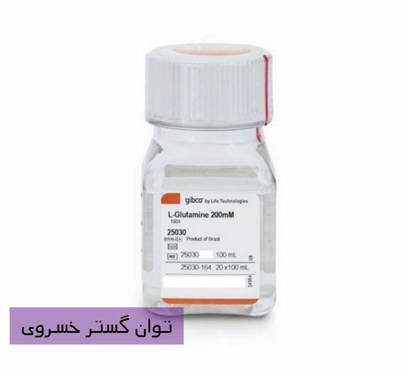 خرید ال گلوتامین گیبکو
