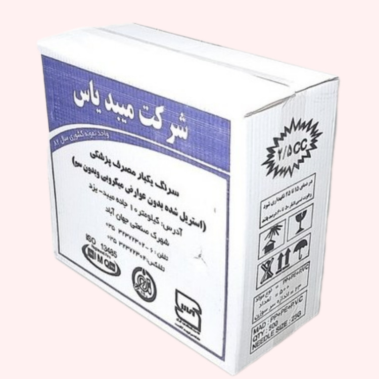 خرید عمده ارزان سرنگ ۲.۵ سی سی