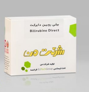 خرید کیت بیوشیمی بیلی روبین دایرکت