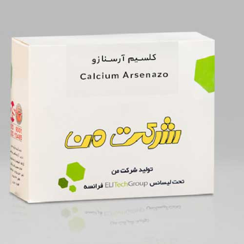 خرید کیت بیوشیمی کلسیم آرسنازو