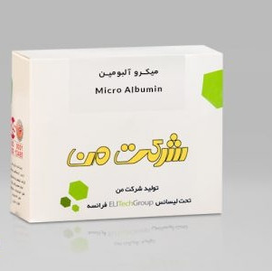 خرید کیت میکرو آلبومین