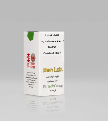 خرید کنترل گلوکز ۶ فسفات دهیدروژناز بالا