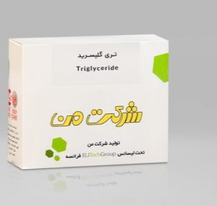خرید کیت تری گلیسیرید