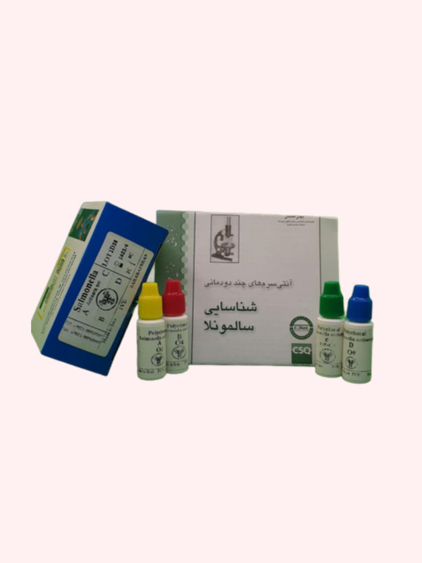خرید آنتی سرم سالمونلا پلی کلونال