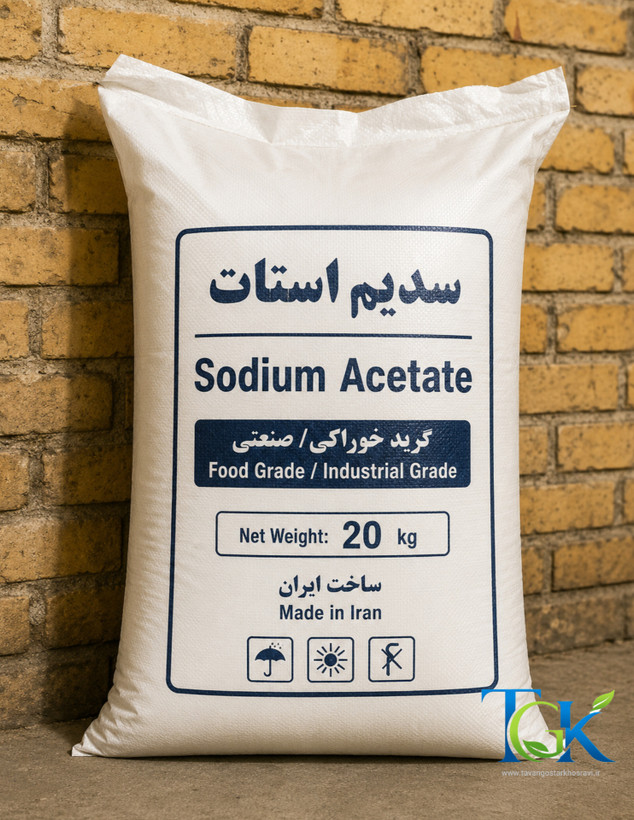 خرید سدیم استات خشک خوراکی/صنعتی بسته بندی ۲۰ کیلویی